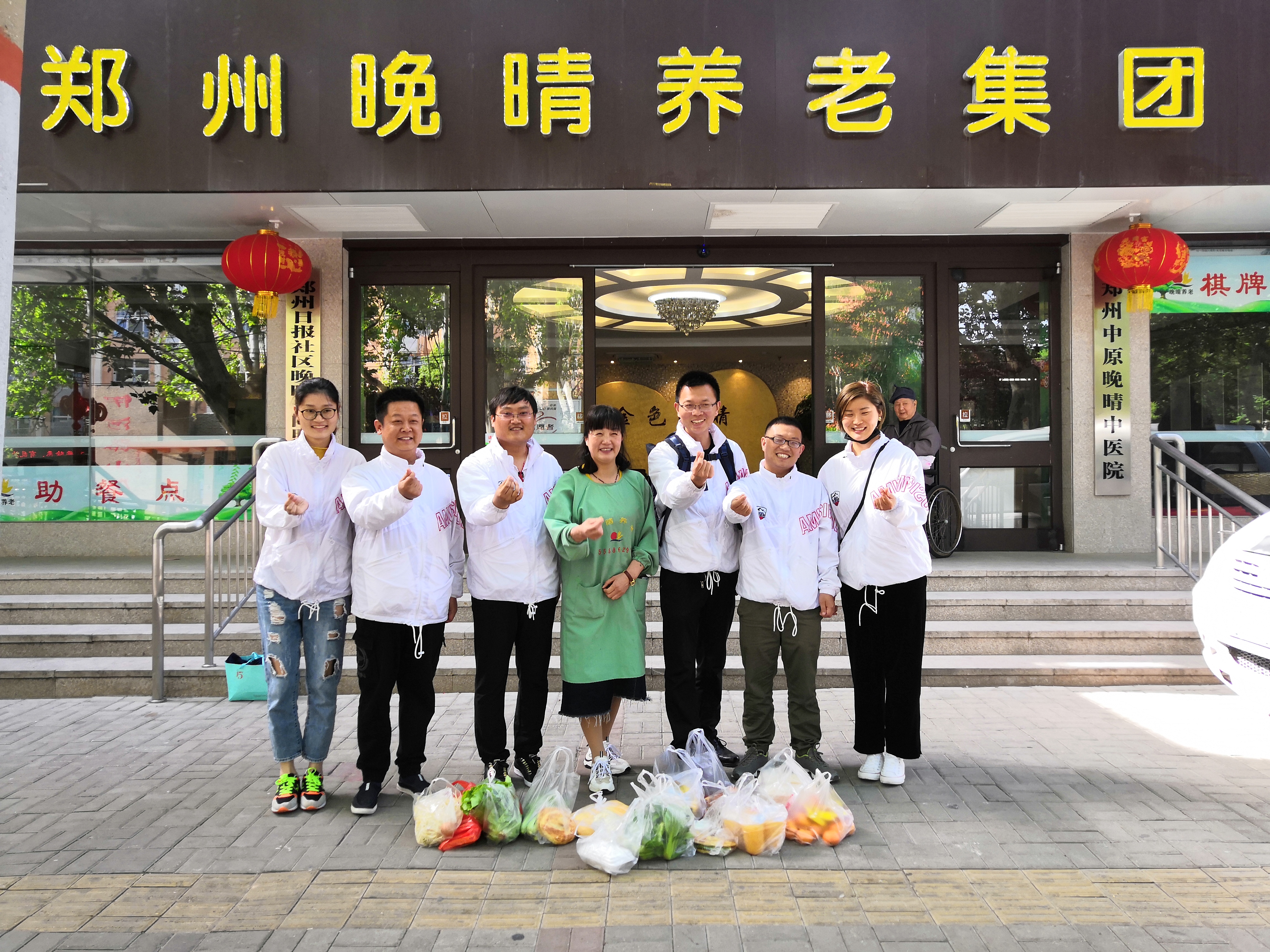 爱老助老